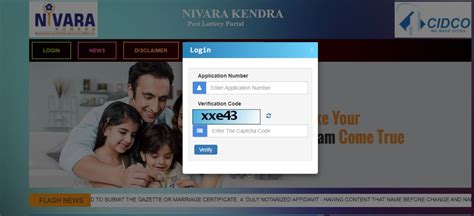cidco intranet portal login